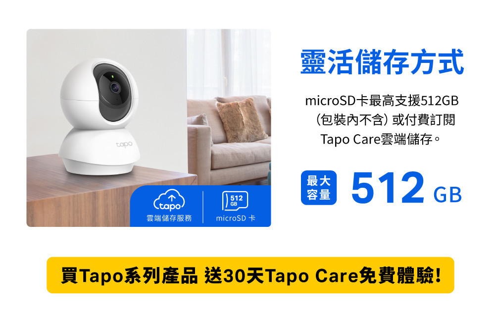 室內外 WiFi 監視器推薦與比較：Tapo、小米、Yoosee 怎麼選？PTT、Dcard 常見差異一次看 (9/53)