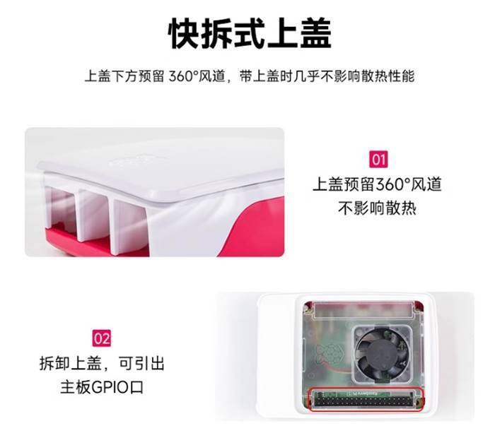 〔德源〕Raspberry Pi 5 Case - Red/White 原廠外殼（附風扇）紅白外殼、Pi5 草莓外殼 | 蝦皮購物