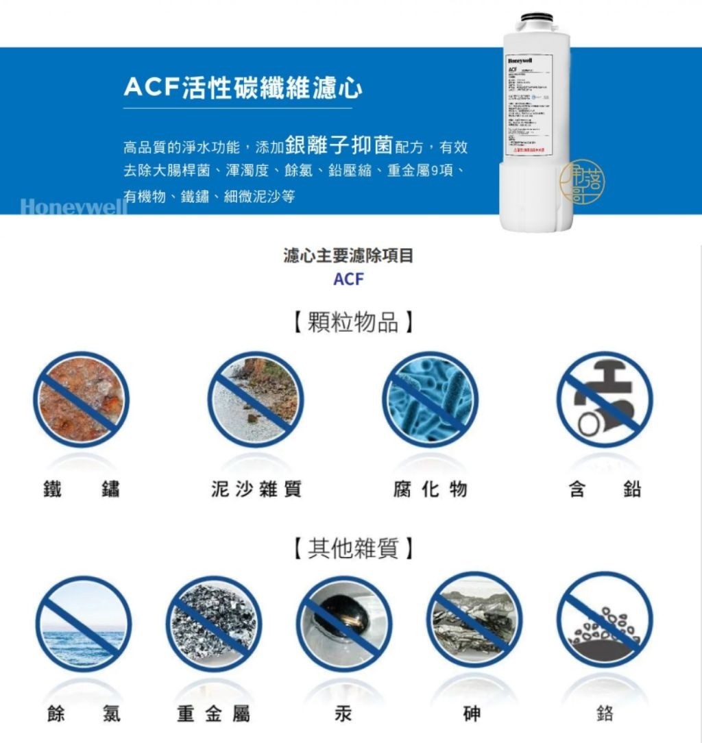 【領券優惠】免費安裝 honeywell 極碳 淨水器 CP-35Pro cp35pro ACF cp35t 濾芯 | 蝦皮購物