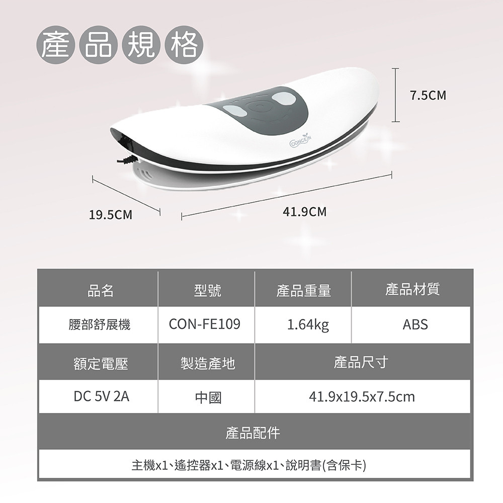 【解放腰酸】CONCERN 康生 腰部舒展機 CON-FE109｜腰部伸展放鬆／符合人體腰背弧度／恆溫熱敷／氣囊托舉 | 蝦皮購物