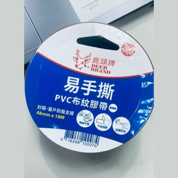 含稅附發票【奇奇文具】鹿頭PVS1N PVC 48mm×18M(綠軸)封箱膠帶/PVC膠帶 | 蝦皮購物