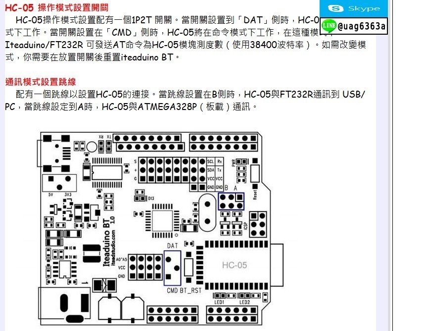 〔德源〕 現貨＊Arduino ATmega328 UNO開發板 帶藍牙功能模塊 BTboard | 蝦皮購物