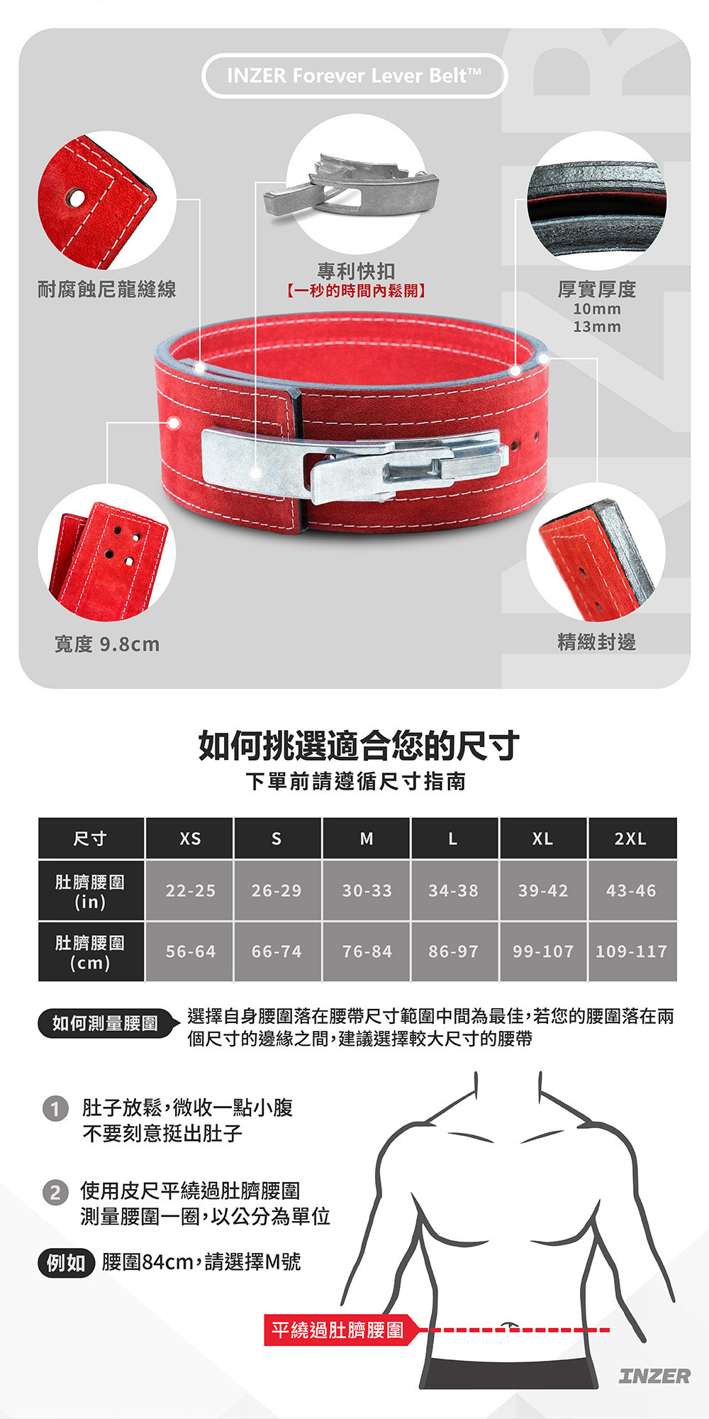 [INZER] 健力腰帶快扣 Forever Lever Belt 13mm 10mm 健身 重訓 舉重運動 | 蝦皮購物