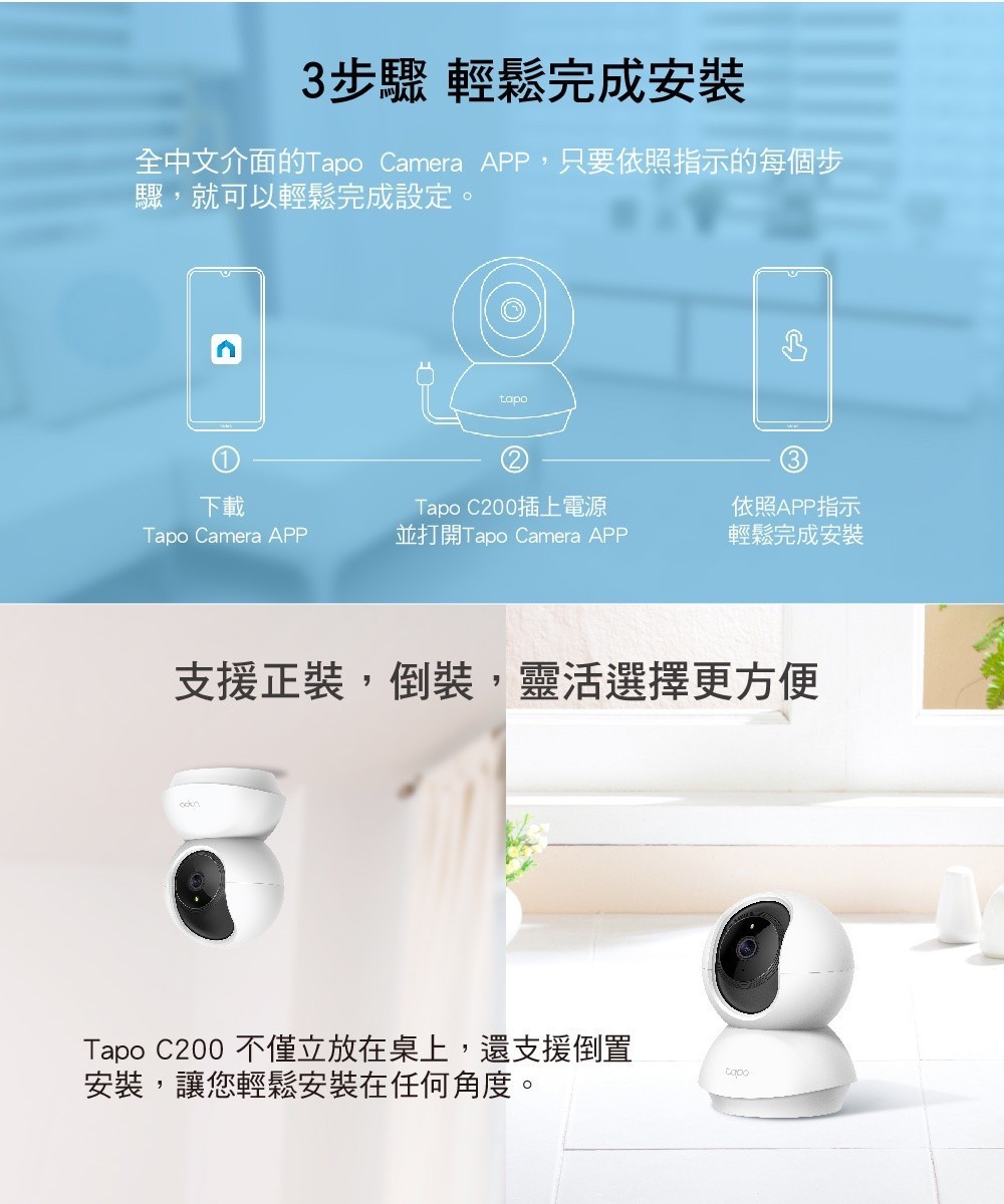 室內外 WiFi 監視器推薦與比較：Tapo、小米、Yoosee 怎麼選？PTT、Dcard 常見差異一次看 (5/53)