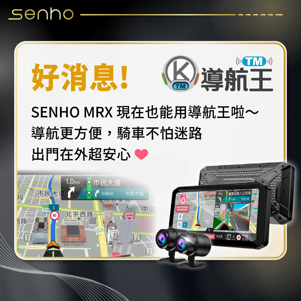 限量贈品！到府安裝 SENHO MRX SONY感光 2K畫質 機車行車記錄器 前後雙錄 胎壓偵測機車carplay | 蝦皮購物