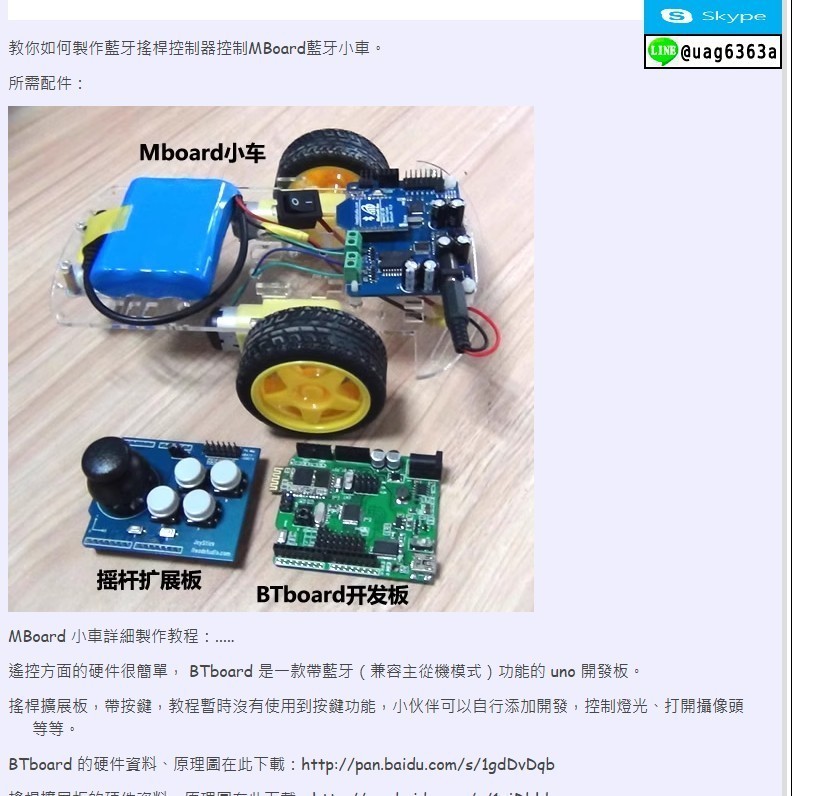 〔德源〕 現貨＊Arduino ATmega328 UNO開發板 帶藍牙功能模塊 BTboard | 蝦皮購物