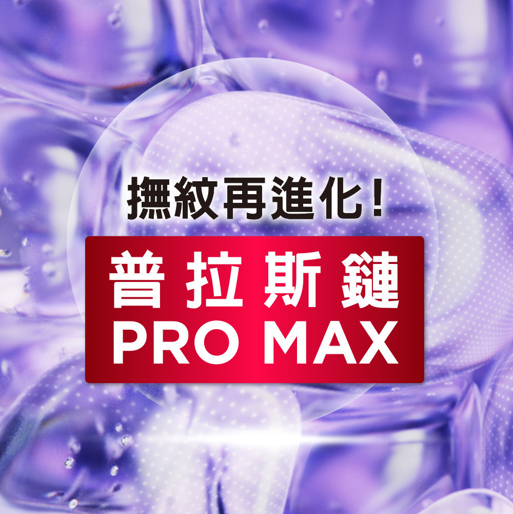 抗皺大作戰！巴黎萊雅紫熨斗撫紋精華霜MAX輕鬆擊退歲月痕跡 (4/8)