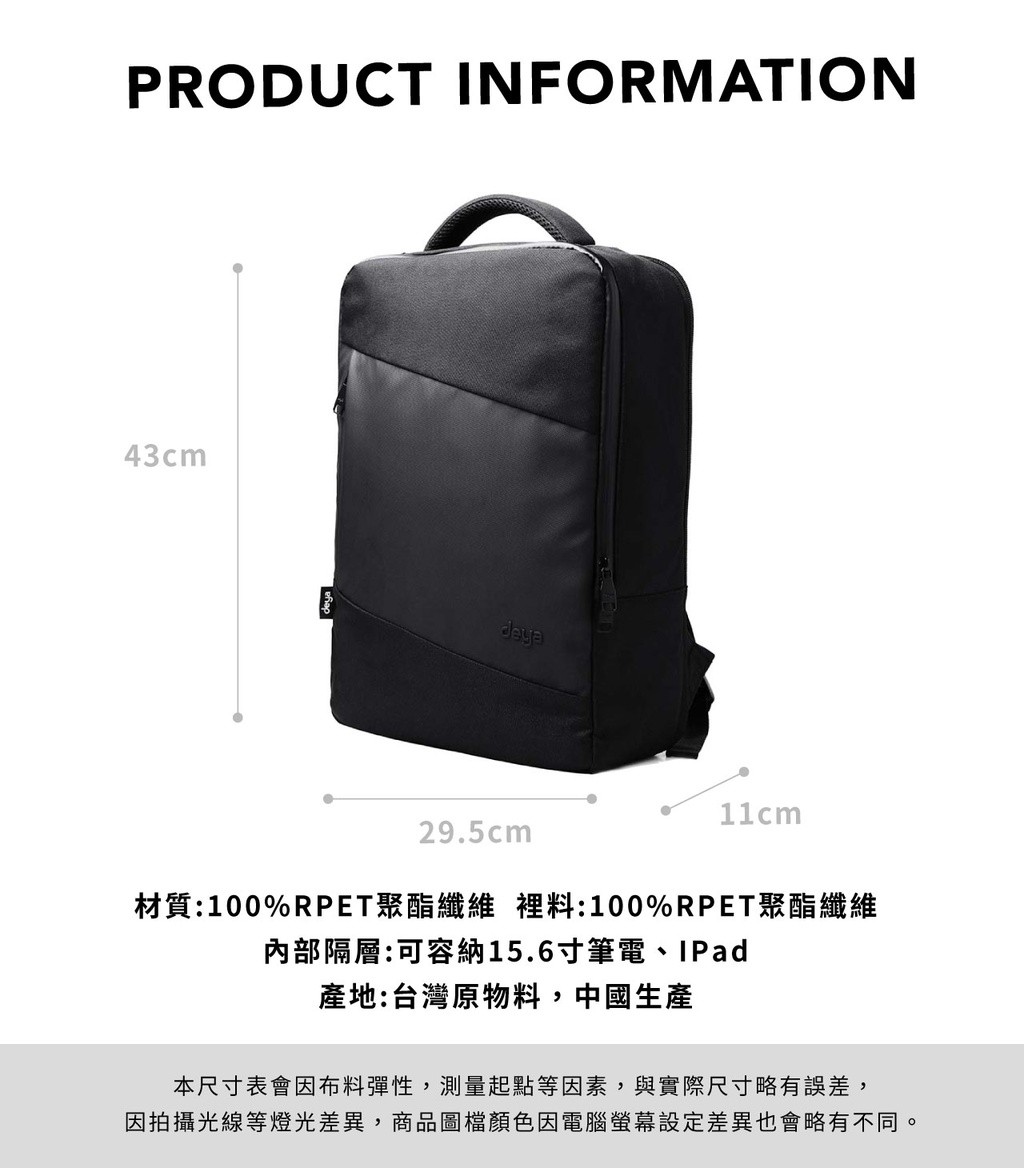 deya ECO SMART 回收環保機能電腦包︱15吋16吋電腦包 筆電後背包 | 蝦皮購物