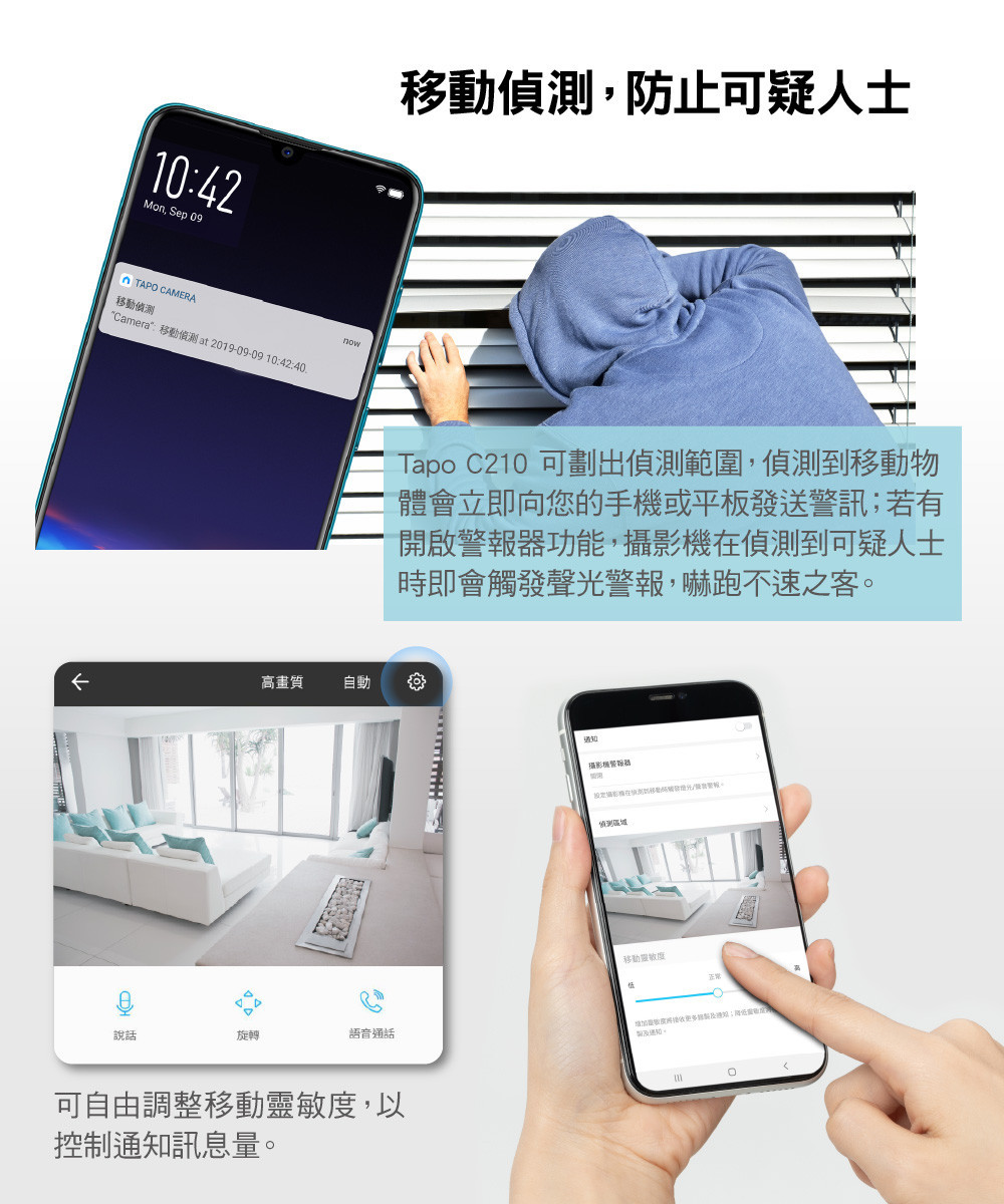 室內外 WiFi 監視器推薦與比較：Tapo、小米、Yoosee 怎麼選？PTT、Dcard 常見差異一次看 (45/53)