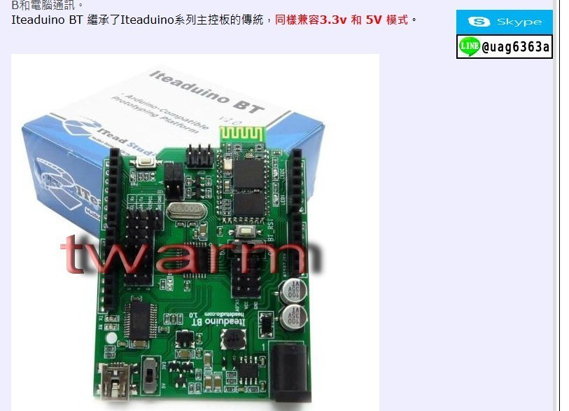 〔德源〕 現貨＊Arduino ATmega328 UNO開發板 帶藍牙功能模塊 BTboard | 蝦皮購物