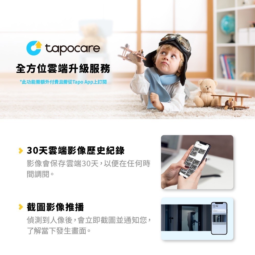 TP-Link Tapo C520WS 2K QHD 監視器值得購買嗎？ (3/11)