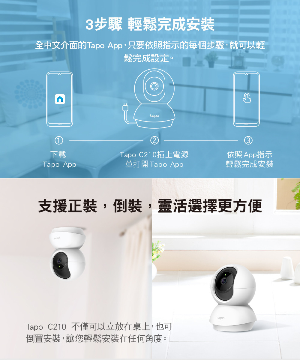 室內外 WiFi 監視器推薦與比較：Tapo、小米、Yoosee 怎麼選？PTT、Dcard 常見差異一次看 (48/53)