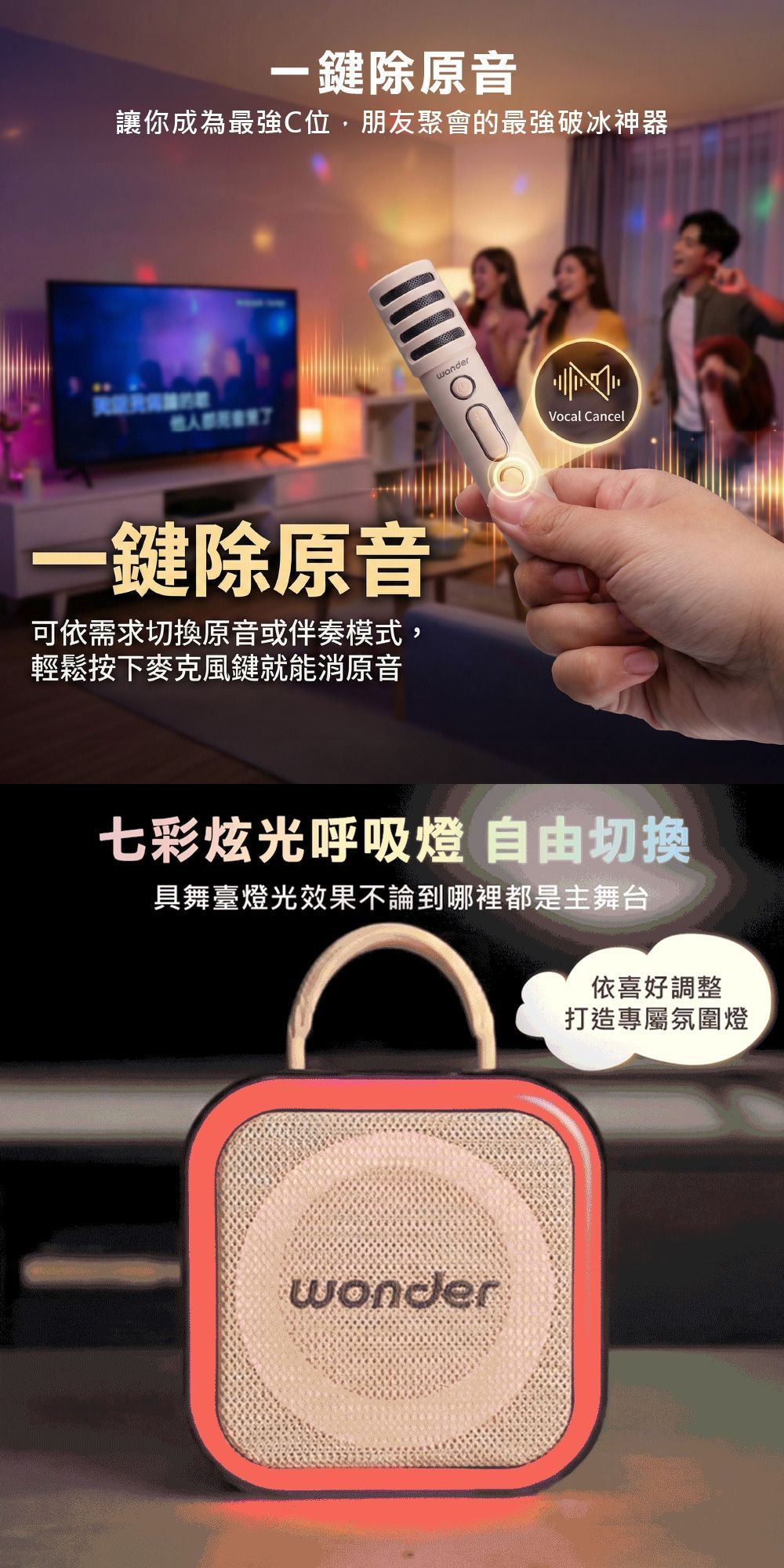 【WONDER】行動KTV藍牙K歌雙麥組 (WS-T052U)奶茶白｜手提好收納 雙麥對唱 舞台炫光 原音伴奏｜家用聚會 | 蝦皮購物