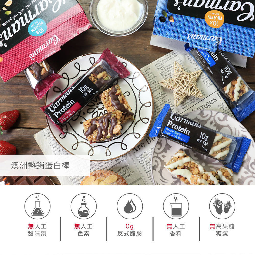 [Carman's] 蛋白棒 蛋白餅乾 能量棒 營養棒 穀物棒 燕麥棒 Protein Bar | 蝦皮購物