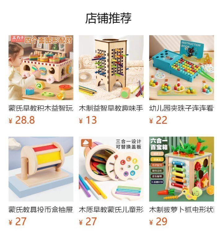 新品+~ 蒙特梭利感官教具早期教育玩 具幾何分類盒幾何投入盒國際版 | 蝦皮購物