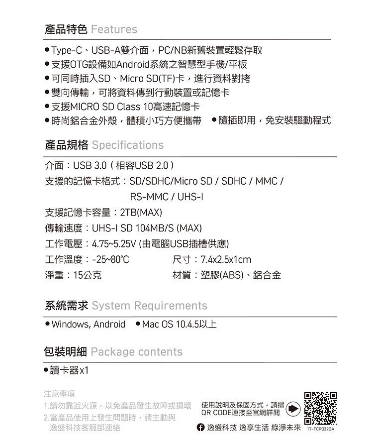【Esense 逸盛】 R332 USB 3.0雙介面雙槽讀卡機(灰) | 蝦皮購物