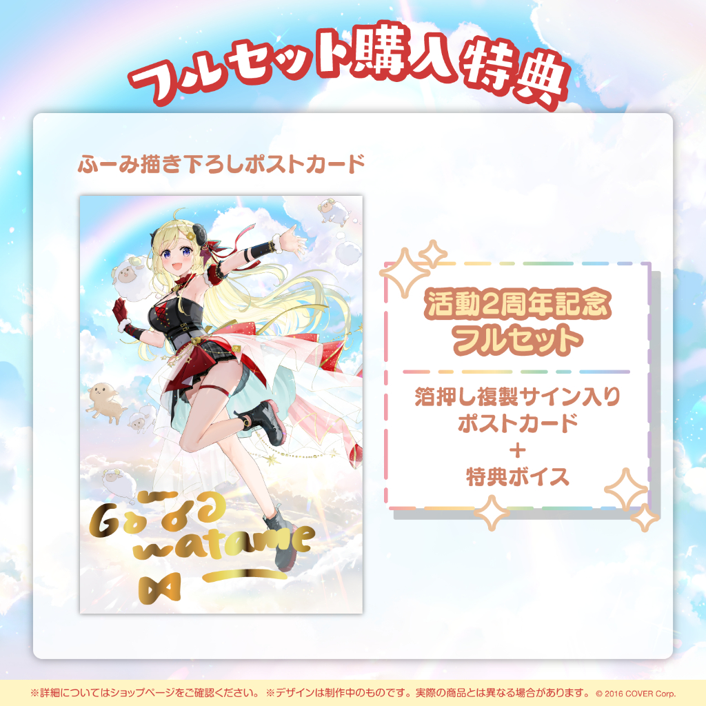 錢錢抱歉】現貨Hololive 角巻わため角卷綿芽2周年紀念小冊子專輯 錢錢抱歉】現貨Hololive 角巻わため角卷綿芽2周年紀念小冊子專輯