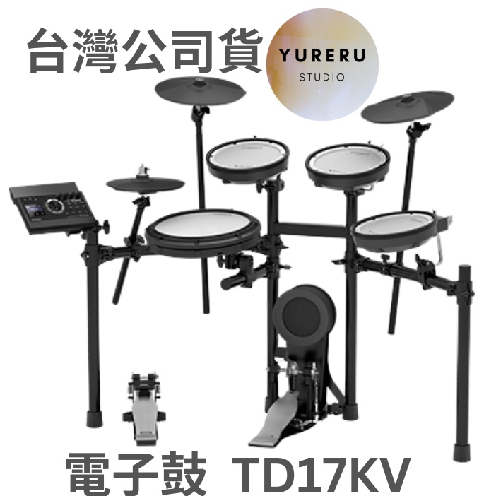 Roland TD-17KV 電子鼓羅蘭TD17KV 電子鼓V-Drums 樂蘭網狀鼓皮| 蝦皮購物