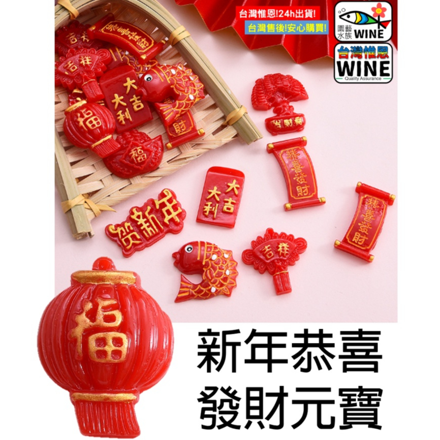 WINE台灣惟恩 微景觀 新年恭喜 發財樹 發財 聚寶盆 多肉 金磚 招財 搖錢樹 佈置 招財 元寶 金元寶 | 蝦皮購物