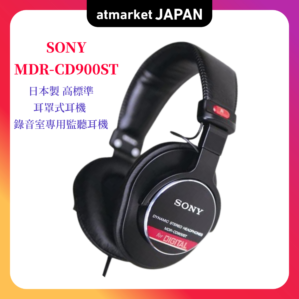 SONY MDR-CD900ST