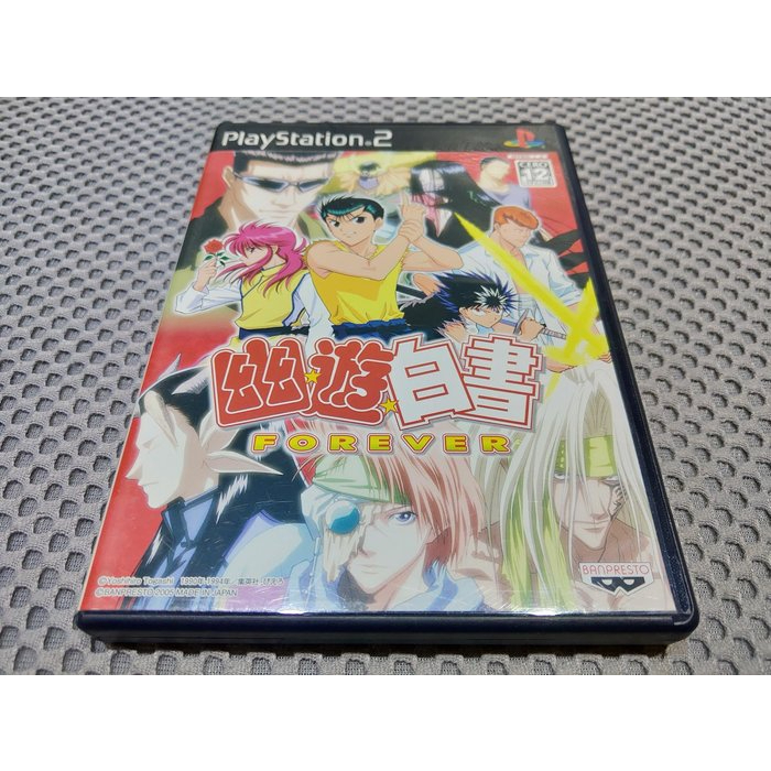 ps2幽遊白書- 優惠推薦- 2023年11月| 蝦皮購物台灣