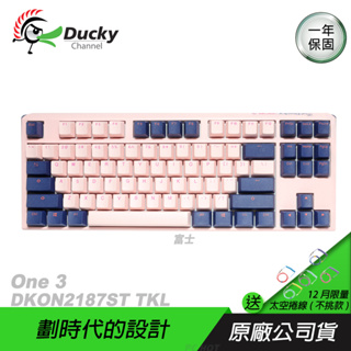 Ducky 創傑One 3 DKON2187 機械鍵盤TKL 80% 無光版抹茶富士中文/英文