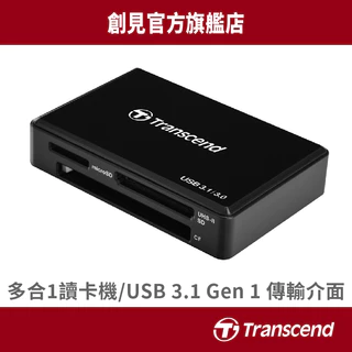 Transcend 創見 高速USB 3.1 多合1讀卡機 黑 RDF9