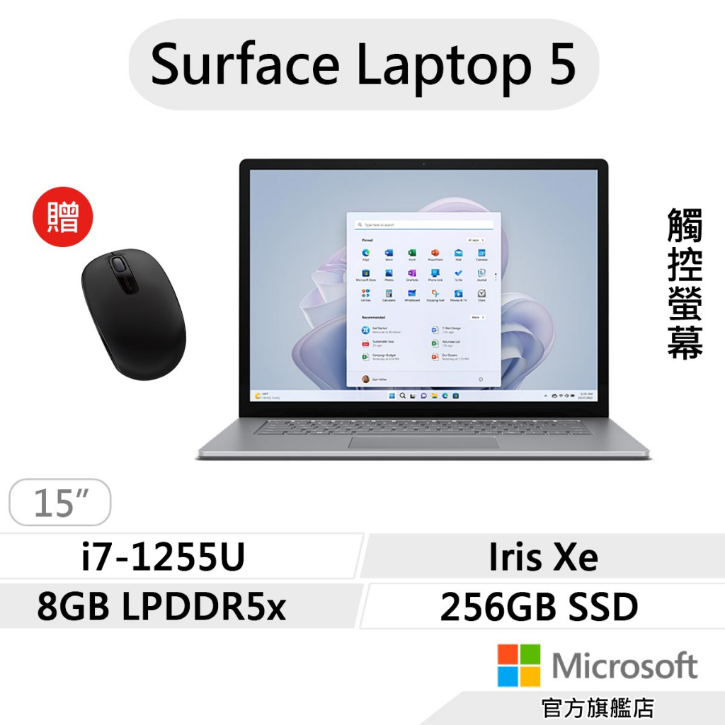 Microsoft微軟Surface Laptop 5(i7/8G/256G/15吋)筆電RBY-00019送無線