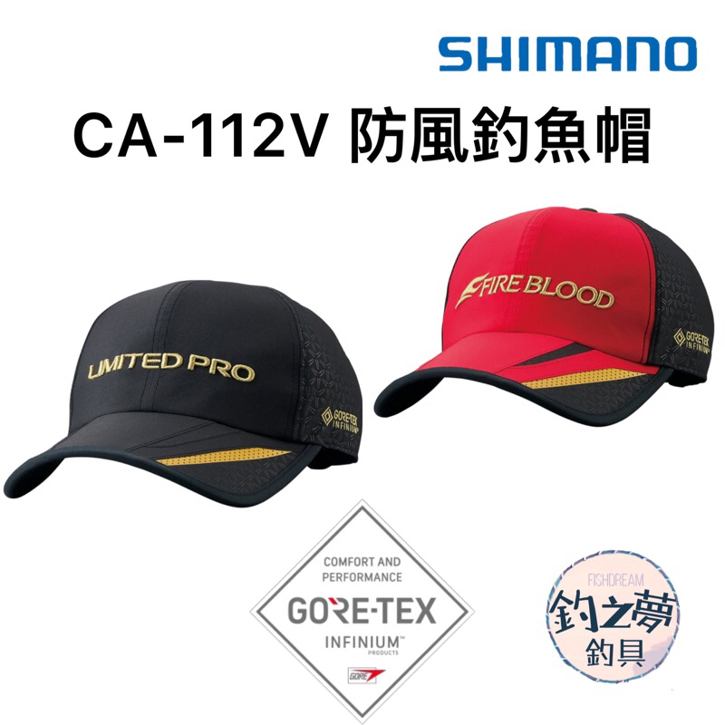 釣之夢~SHIMANO CA-112V GORE-TEX INFINUM LIMITEDPRO 防風釣魚帽釣魚