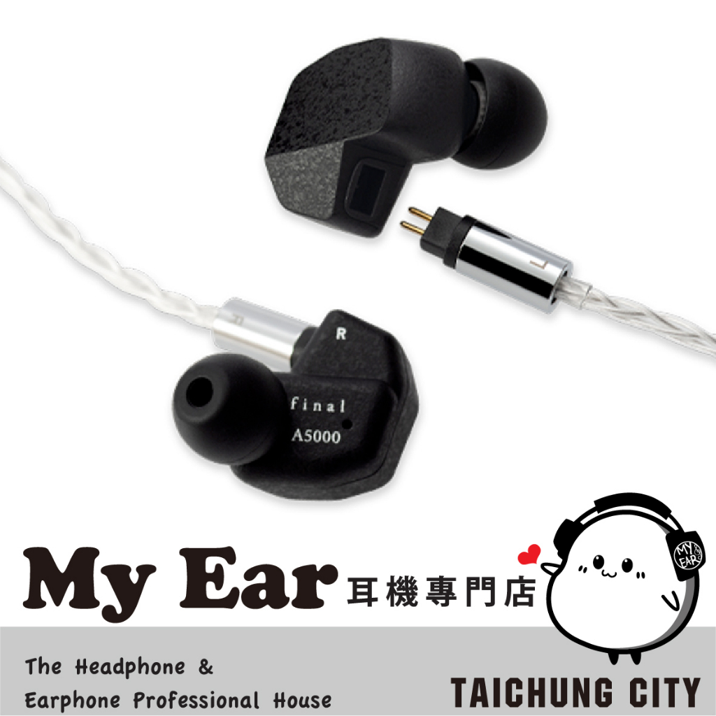 final A5000 動圈單體2-Pin 8芯鍍銀OFC線耳道式有線耳機| My Ear 耳機