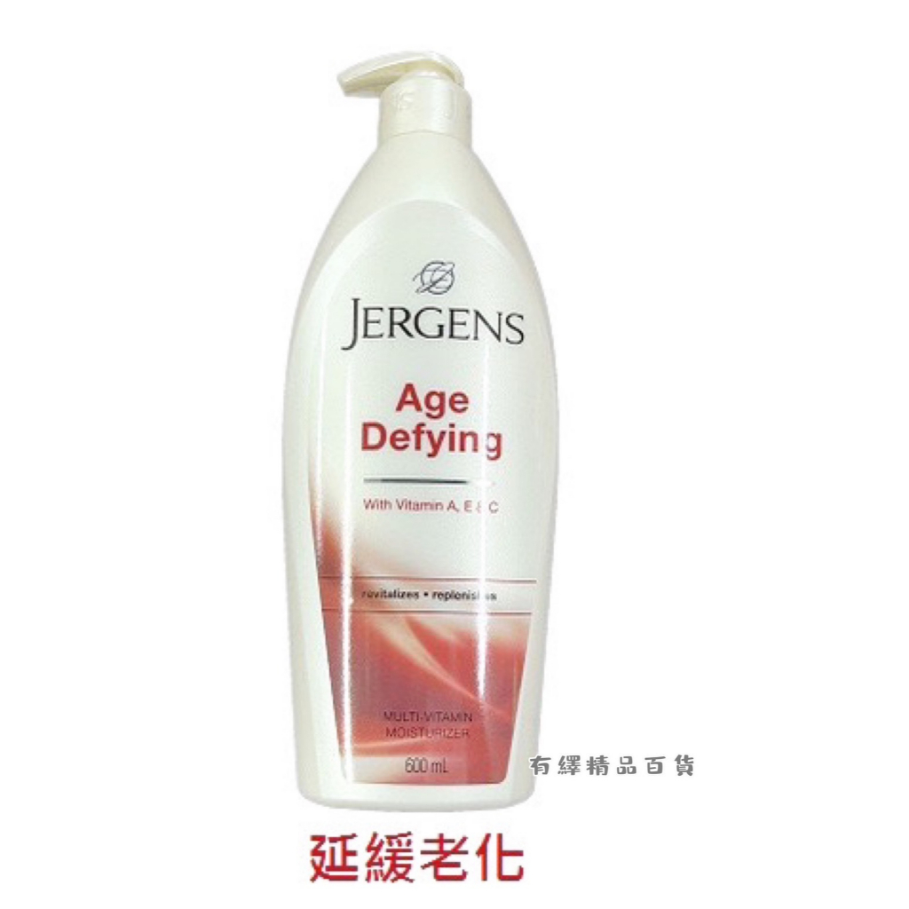 Jergens珍柔 紫晶全身潤膚乳液 600ml 全新品 正貨 杜拜廠 | 蝦皮購物