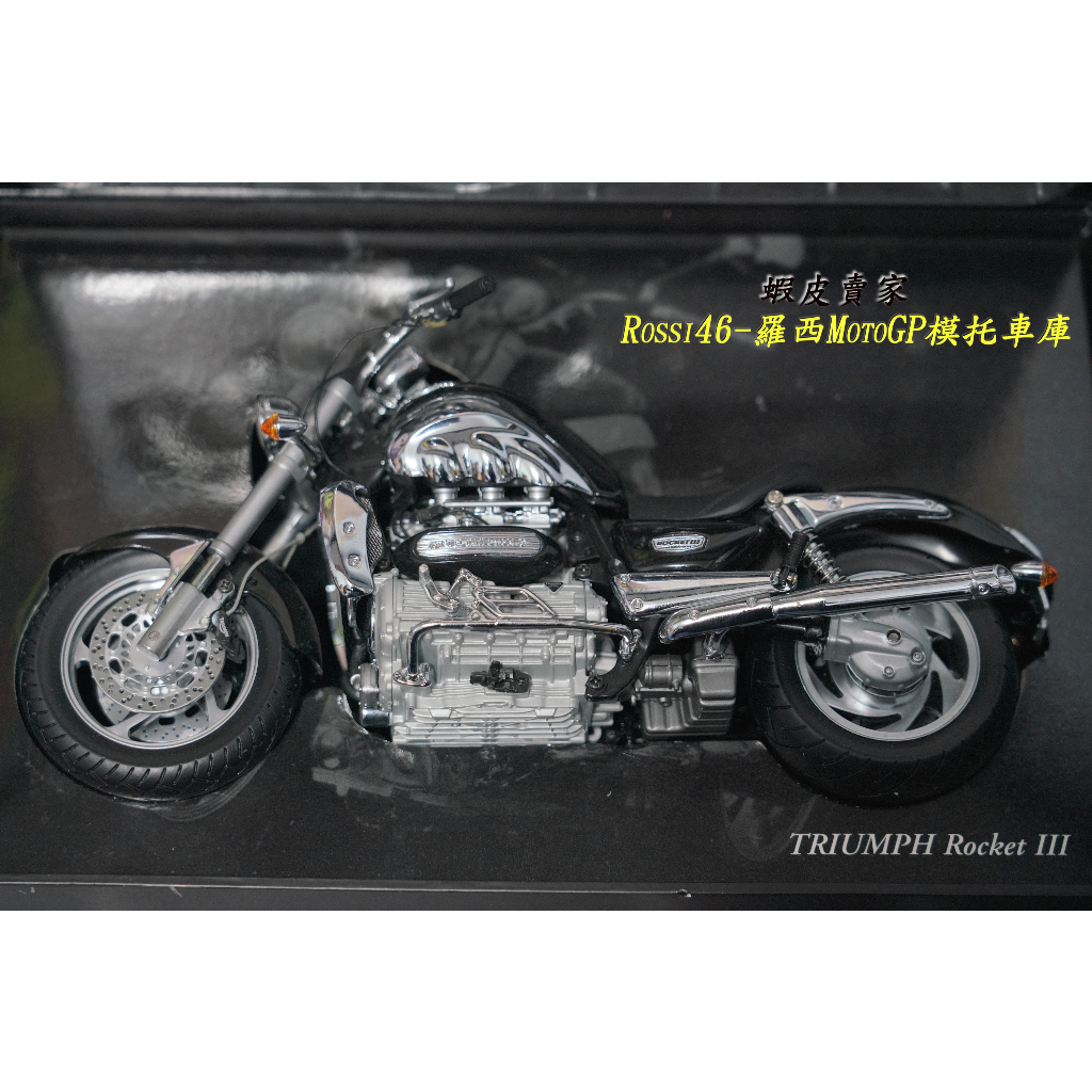 瑕疵Minichamps 1/12 TRIUMPH ROCKET III 凱旋火箭三號美式機車