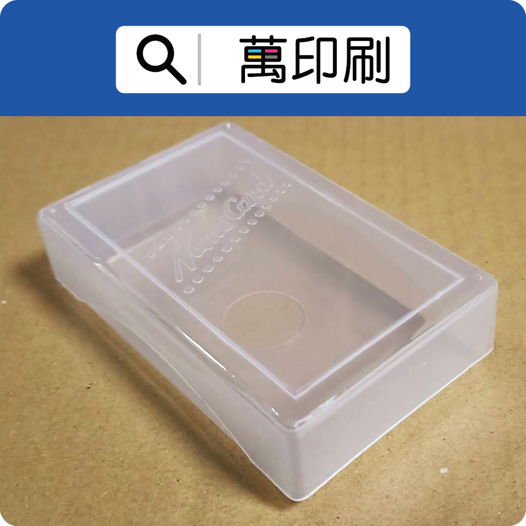 明星偶像透卡《萬印刷》偶像周邊 全透卡 霧透卡 透明卡 白墨 小卡 少量印刷 免費圓角 IG透卡臉書透卡 工廠直營最便宜 | 蝦皮購物
