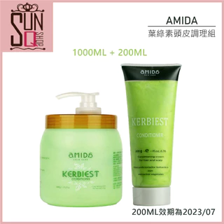 💦夏日必備AMIDA 頭皮調理 葉綠素調理素組合 葉綠素洗+護組合 【SunQ】