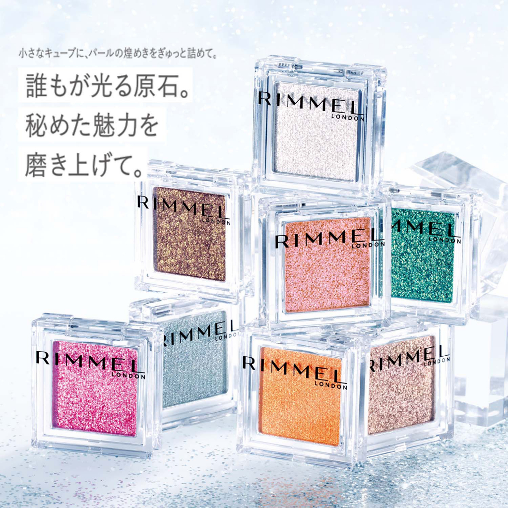 (有貨003.006.008)日本 RIMMEL 單色眼影光澤 ワンダー キューブ アイシャドウ パール 【Mr.QQ】 | 蝦皮購物