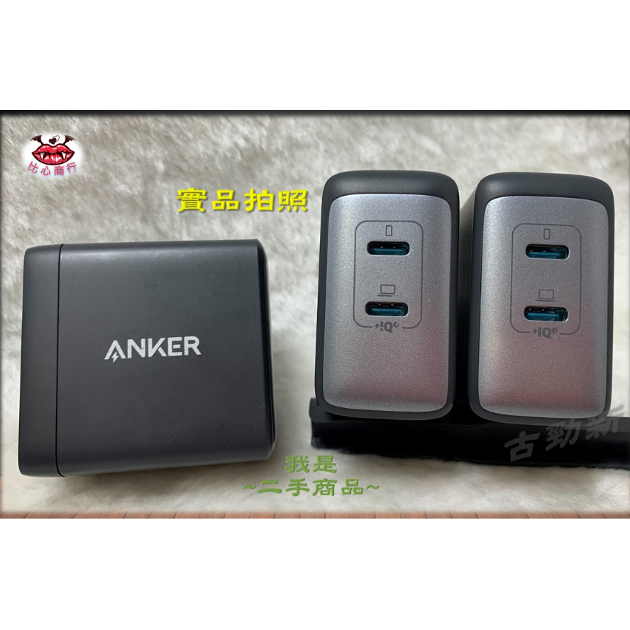 正品現貨]Anker PowerPort III 2-Port 65W A2666 急速充電器PD雙輸出