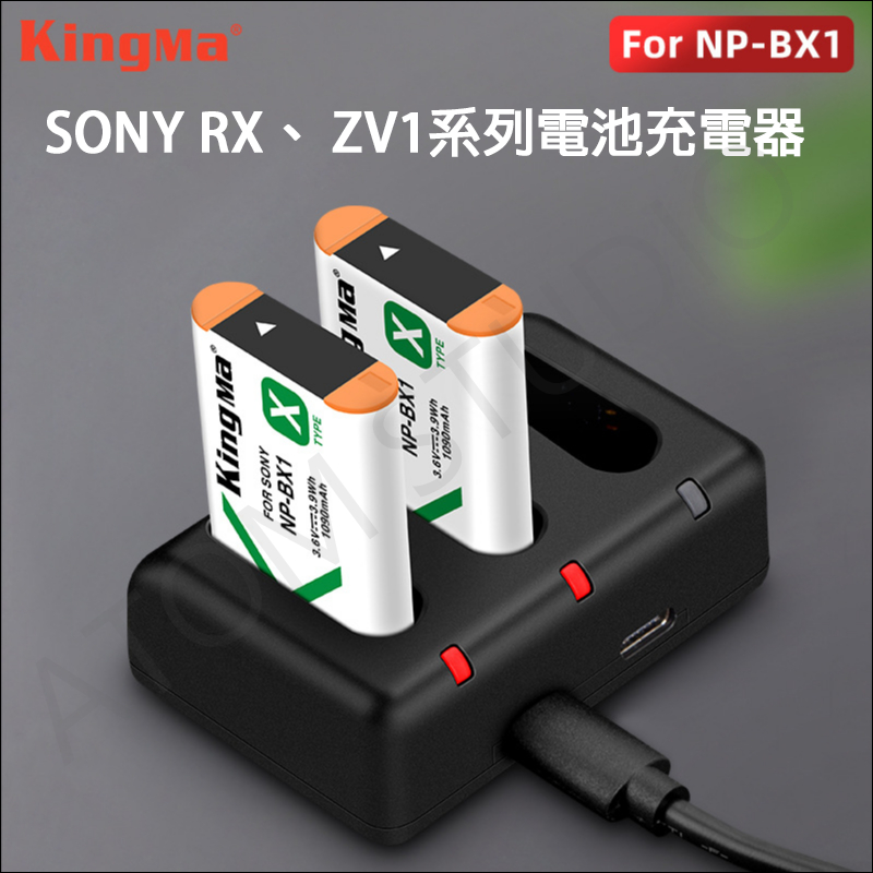 SONY RX100M7 M6 M5 ZV1 ZV1-2 ZV1F 相機黑卡三充充電器適用NP-BX1 電池| 蝦皮購物