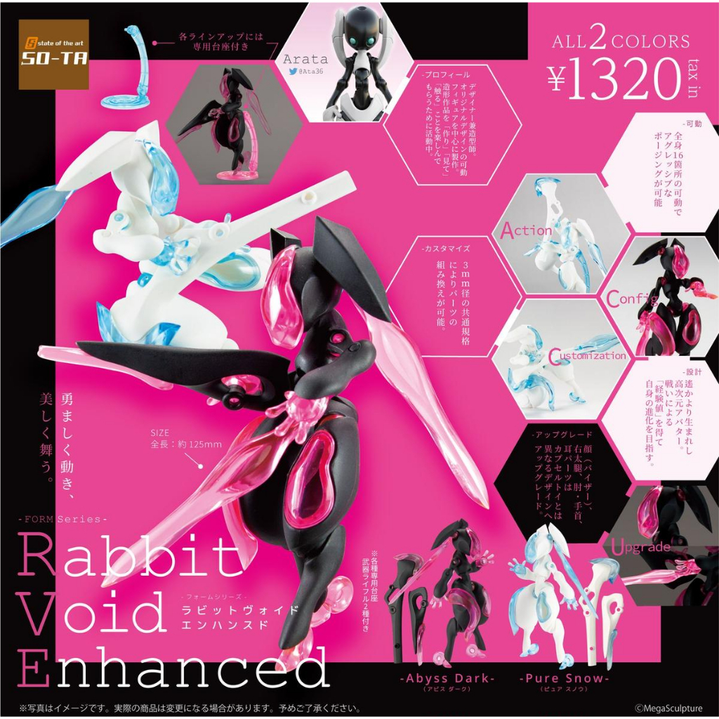 ☆ JB _TOYS ☆【特典】日版SO-TA Rabbit Void Enhanced 盒玩全2入