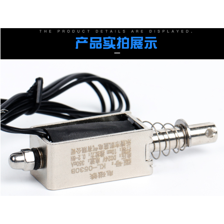 【才嘉科技】貫穿式DC12V DC24V直流 電磁鐵 0530B／0826B／1050B | 蝦皮購物