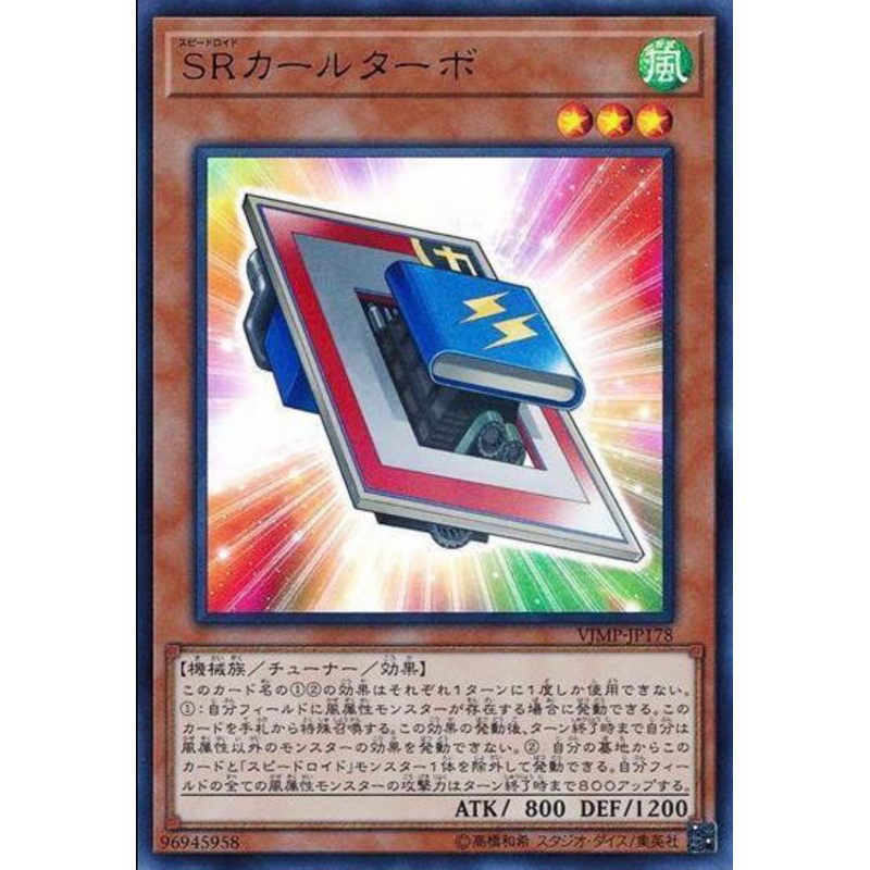 Kuriboh ）遊戲王 SR 渦輪歌牌 金亮 VJMP-JP178 | 蝦皮購物