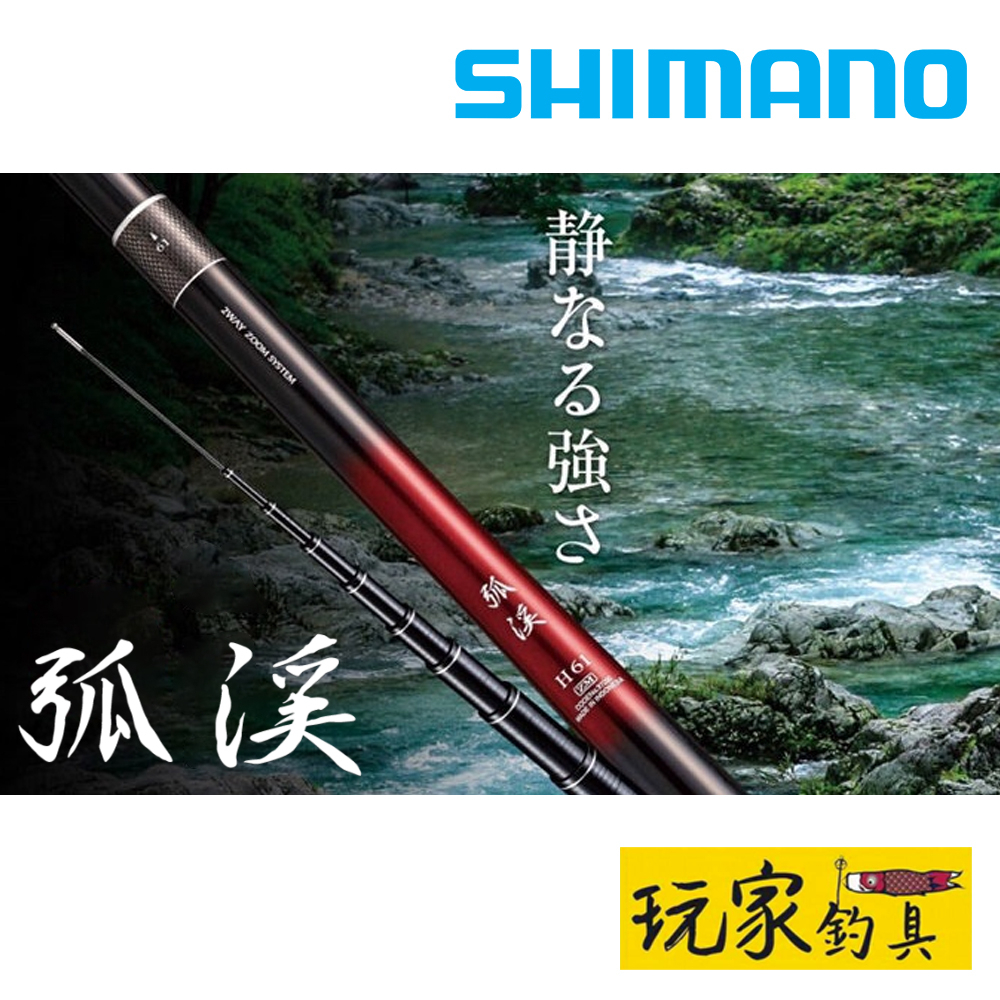 SIMANO 孤渓　H71 ZI SIMANO 孤渓 H71 ZI （shimano 弧渓 H71 釣竿（魚太郎》 SHIMANO