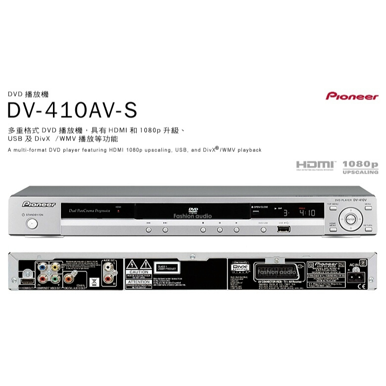 二手商品】先鋒Pioneer dv-410V-S DVD播放機| 蝦皮購物 二手商品】先鋒Pioneer dv-410V-S DVD播放機| 蝦皮購物