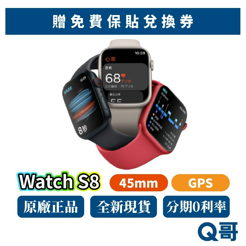 Apple Watch S8 45mm GPS Series 8 新機蘋果手錶原廠保固2022