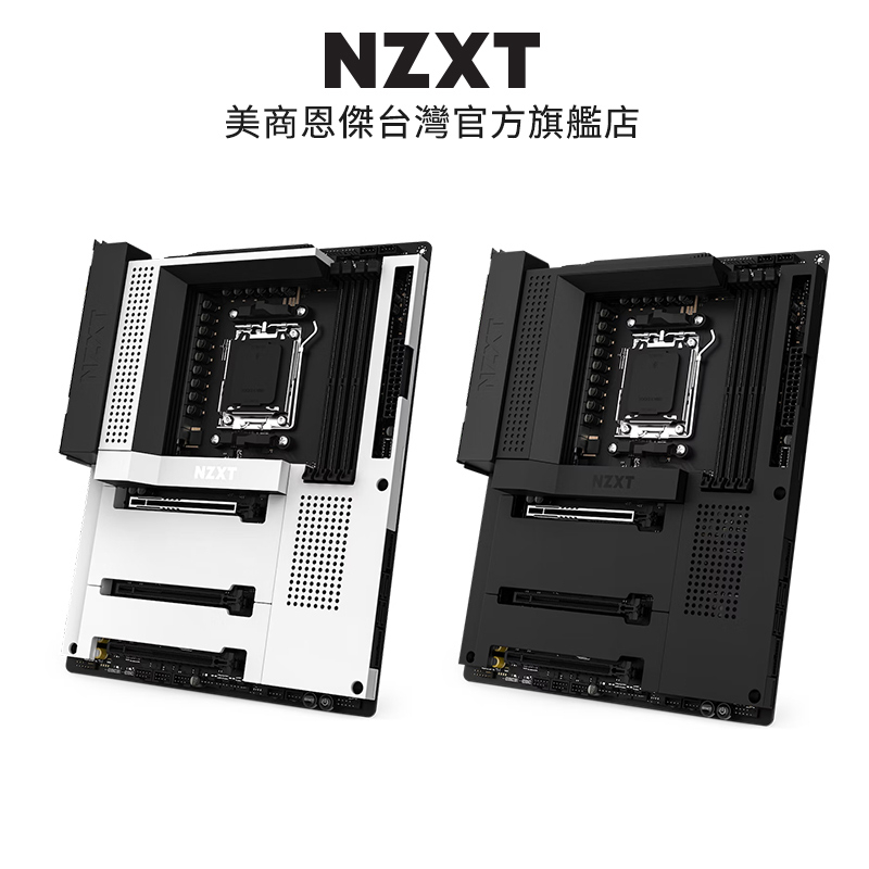 NZXT美商恩傑N7-B650E 全鎧甲主機板(內含風扇燈光控制器/5V燈光