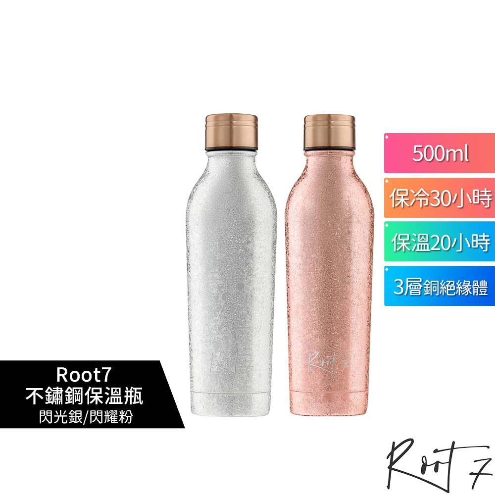 【英國Root7】不鏽鋼隨行保溫水瓶 500ml 閃耀粉/閃光銀 隨行水壺 保溫瓶 | 蝦皮購物