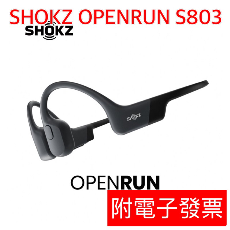 Shokz 骨傳導耳機優惠推薦－2023年10月｜蝦皮購物台灣