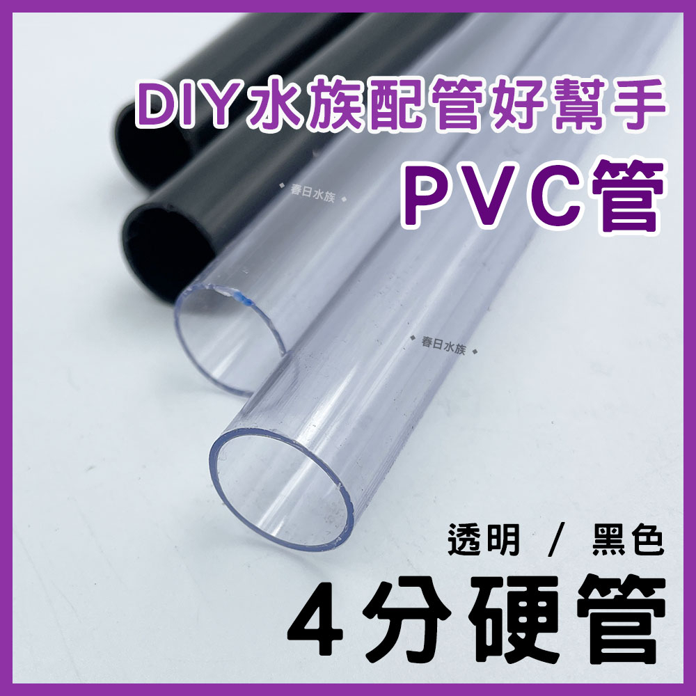 PVC透明管｜優惠推薦 - 蝦皮購物 - 2026年8月