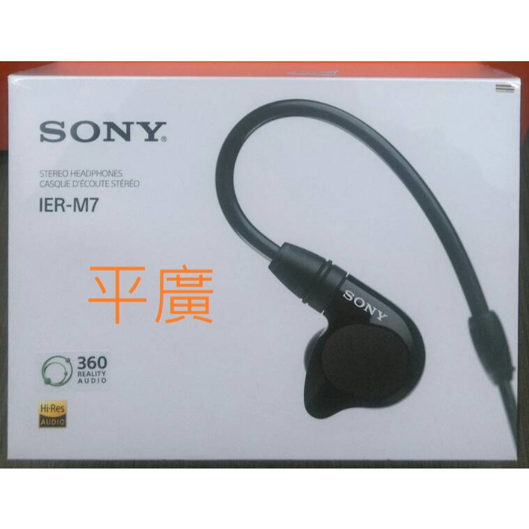 sony ier-m7 ?? - 優惠推薦- 2023年10月| 蝦皮購物台灣