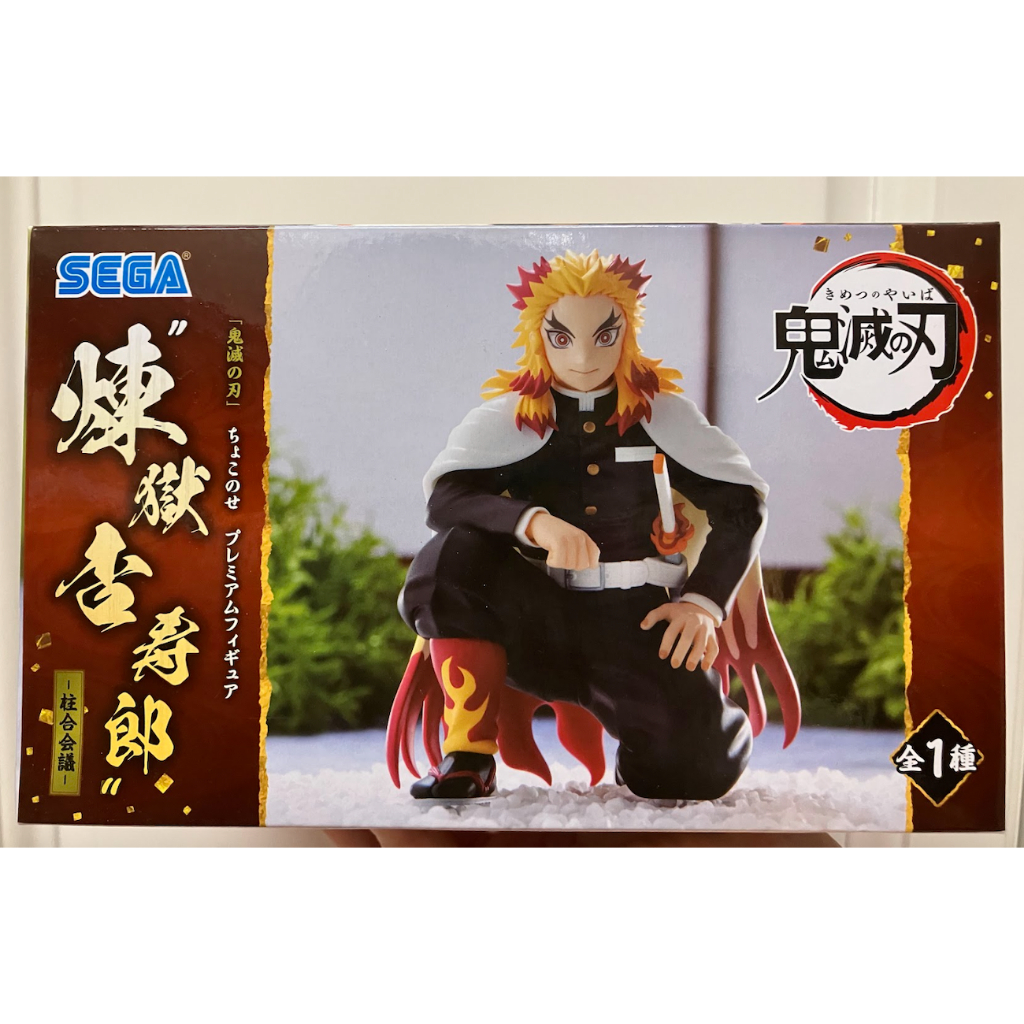 🇯🇵日版🌟日本帶回正版現貨🌟全新未開封 鬼滅之刃 炎柱大哥 炎柱 煉獄杏寿郎 杏壽郎 柱合会議 PM フィギュア 公仔 | 蝦皮購物