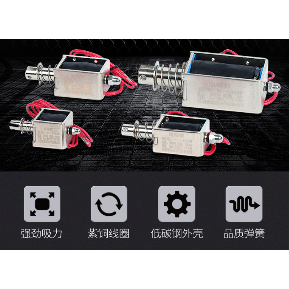 【才嘉科技】貫穿式DC12V DC24V直流 電磁鐵 0530B／0826B／1050B | 蝦皮購物